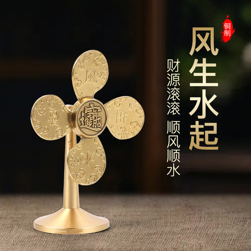 风生水起招财铜风车客厅家用摆件