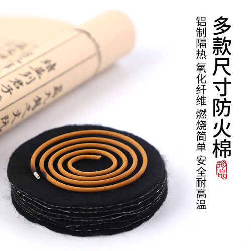 檀香炉熏香盒防火棉阻燃隔热