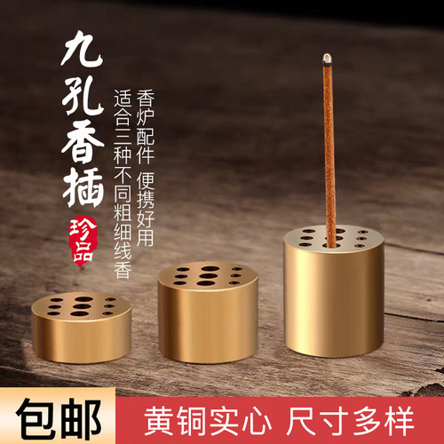 黄铜香插香座香架九孔小葫芦