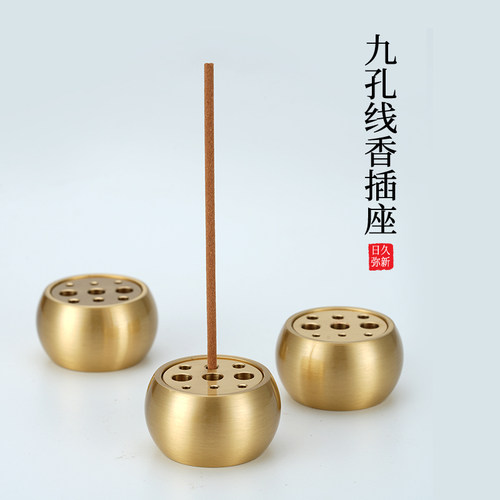 藏香插香座九孔黄铜线香托盘
