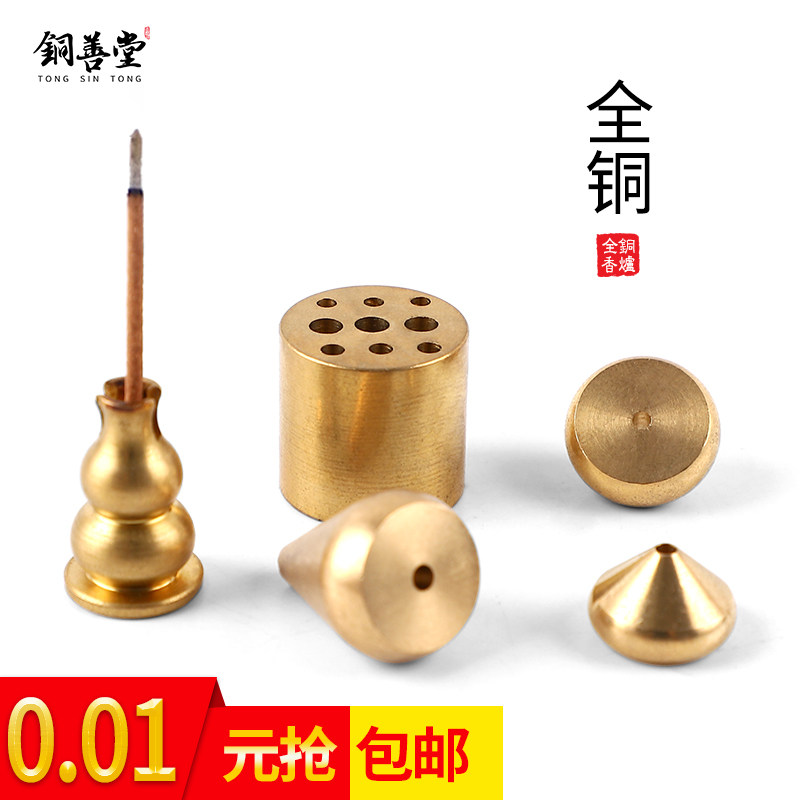 铜善堂黄铜香插盘香架小葫芦香插九孔线香小水滴香座坐香炉香托,家居饰品,香薰炉,淘宝优惠券,粉丝福利购,淘宝优惠卷