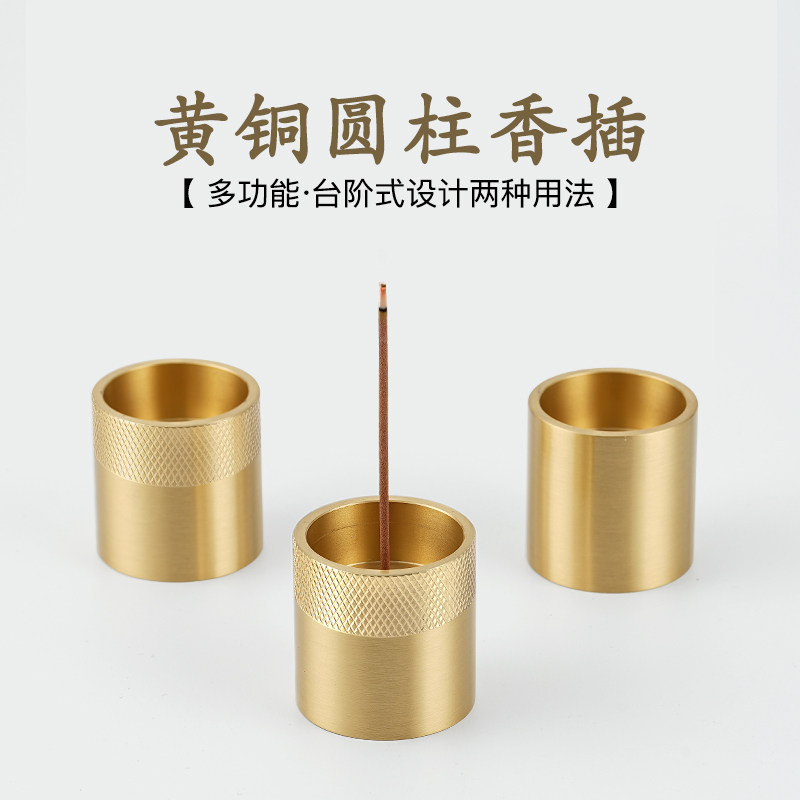 黄铜圆柱台阶式多功能香座