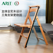 arit意大利进口实木折叠可伸缩梯子多功能家用人字梯凳梯椅两用