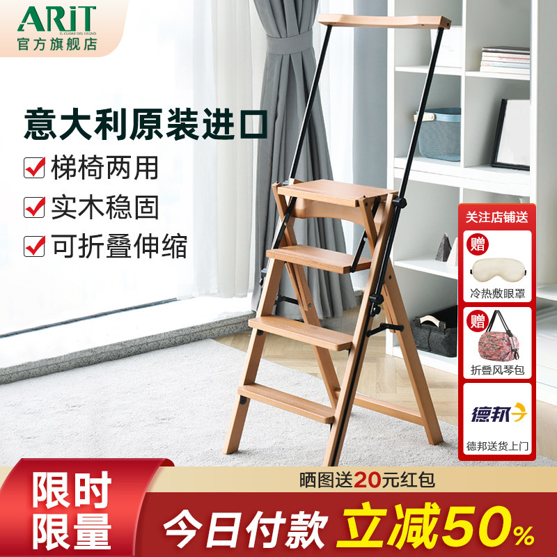 Arit意大利进口折叠梯子椅子两用家庭用楼梯人字实木梯凳伸缩梯椅