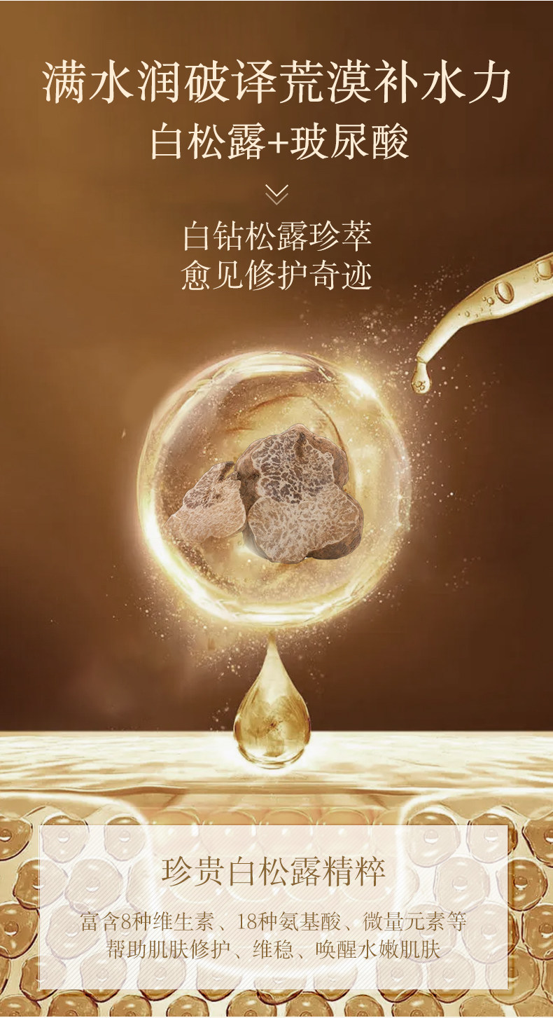 法素茜套装单独链接补水图片