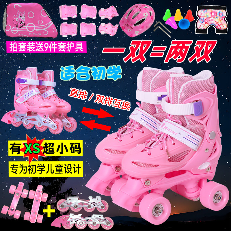 二合一旱冰鞋儿童溜冰鞋2宝宝3小童4小孩6岁5初学者7四轮滑鞋双排