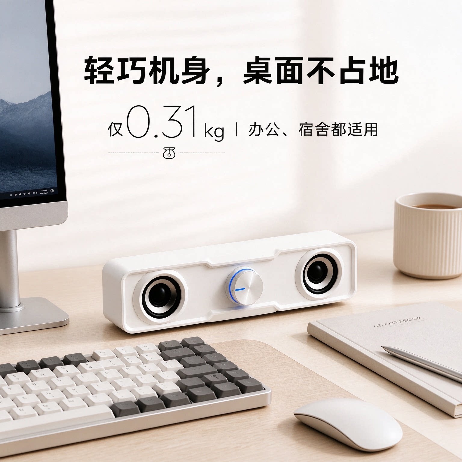轻巧便携小音箱台式电脑音响办公家用桌面长条低音炮双喇叭立体声