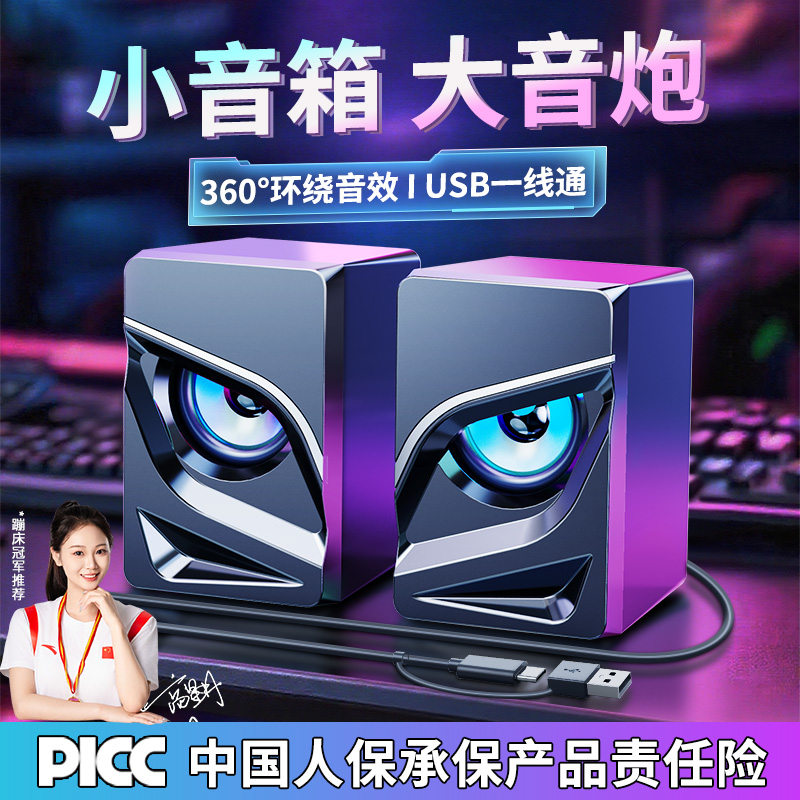迷你大音量双喇叭电脑桌面音箱