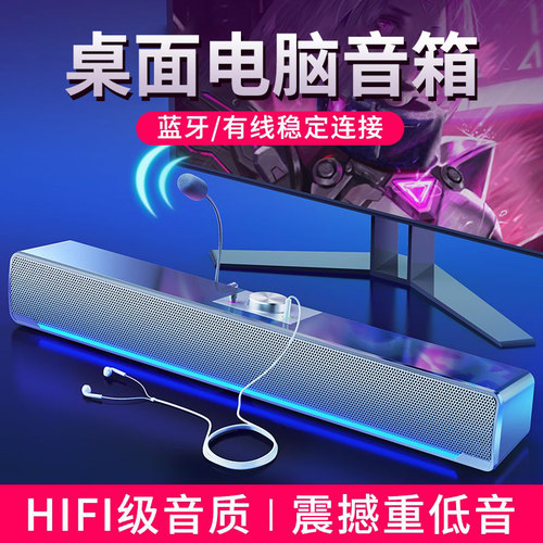 电脑蓝牙音响有线/蓝牙连接