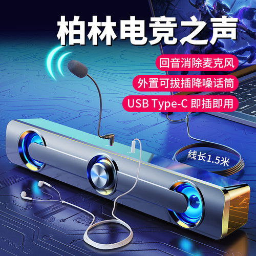 游戏音响带麦usb一线通有线蓝牙