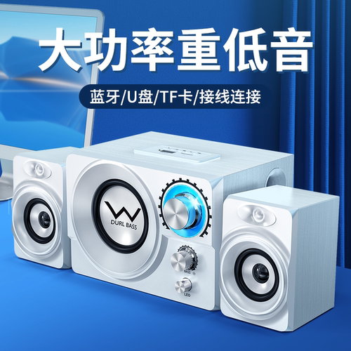 电脑专用木质箱体2.1重低音炮