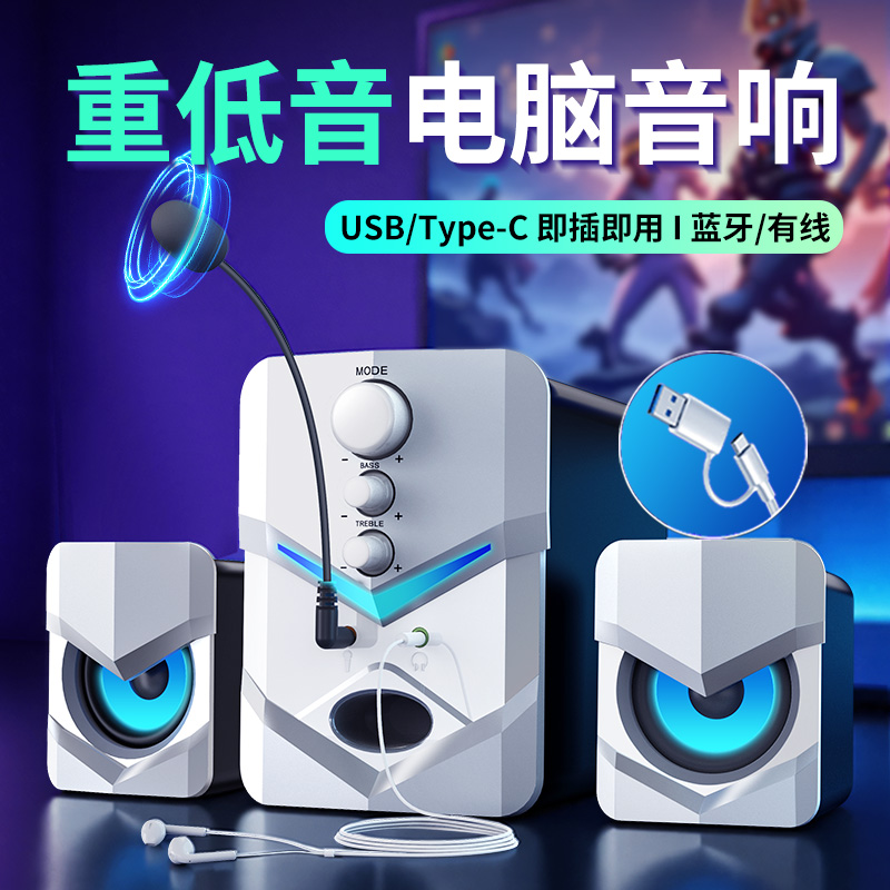 电脑音响家用桌面笔记本台式有线迷你小音箱重低音炮USB接口带麦