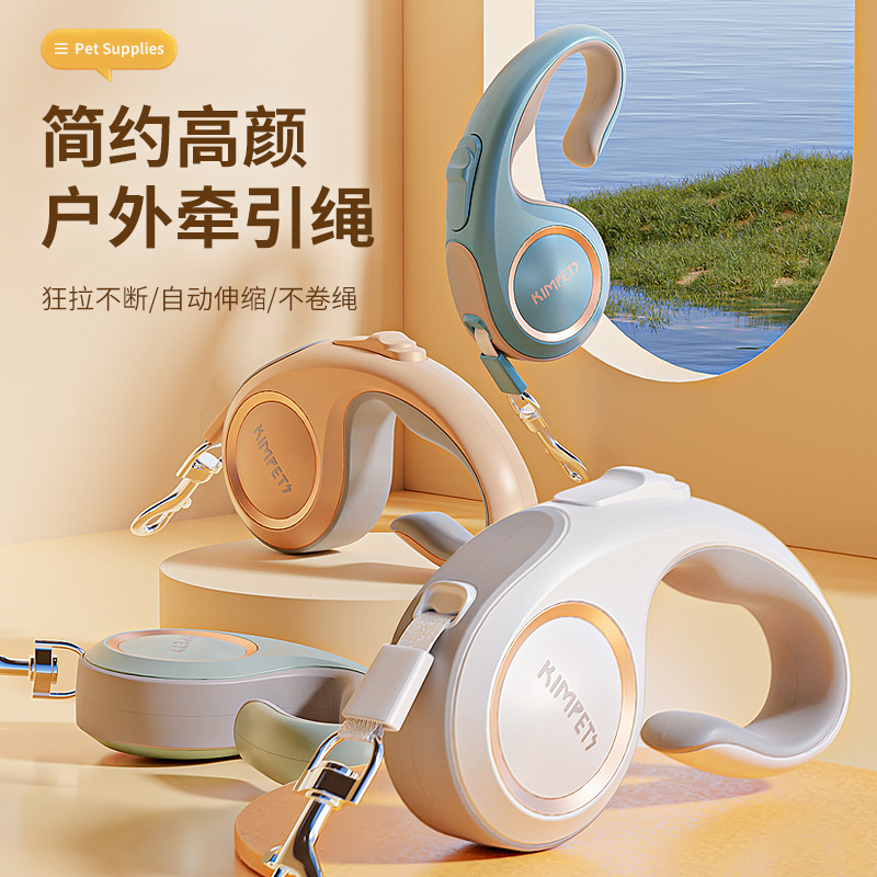 狗狗户外牵引绳自动伸缩遛狗绳