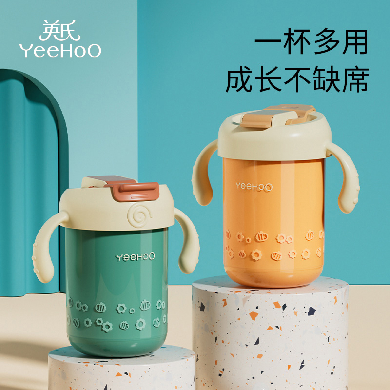 英氏儿童牛奶杯宝宝早餐泡奶水杯