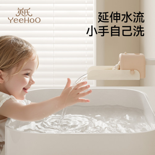 英氏水龙头延伸器儿童洗手延长防溅水引流器可爱宝宝洗手导水槽