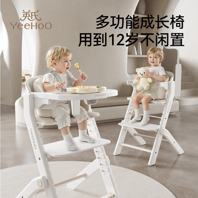 英氏儿童餐椅成长椅宝宝吃饭座椅学习椅婴儿高脚椅带坐垫安全带