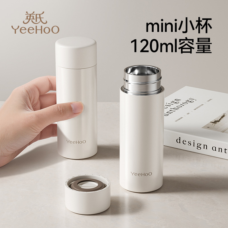 英氏迷你保温杯咖啡杯小巧便携旅行口袋杯女生高颜值随手随身水杯