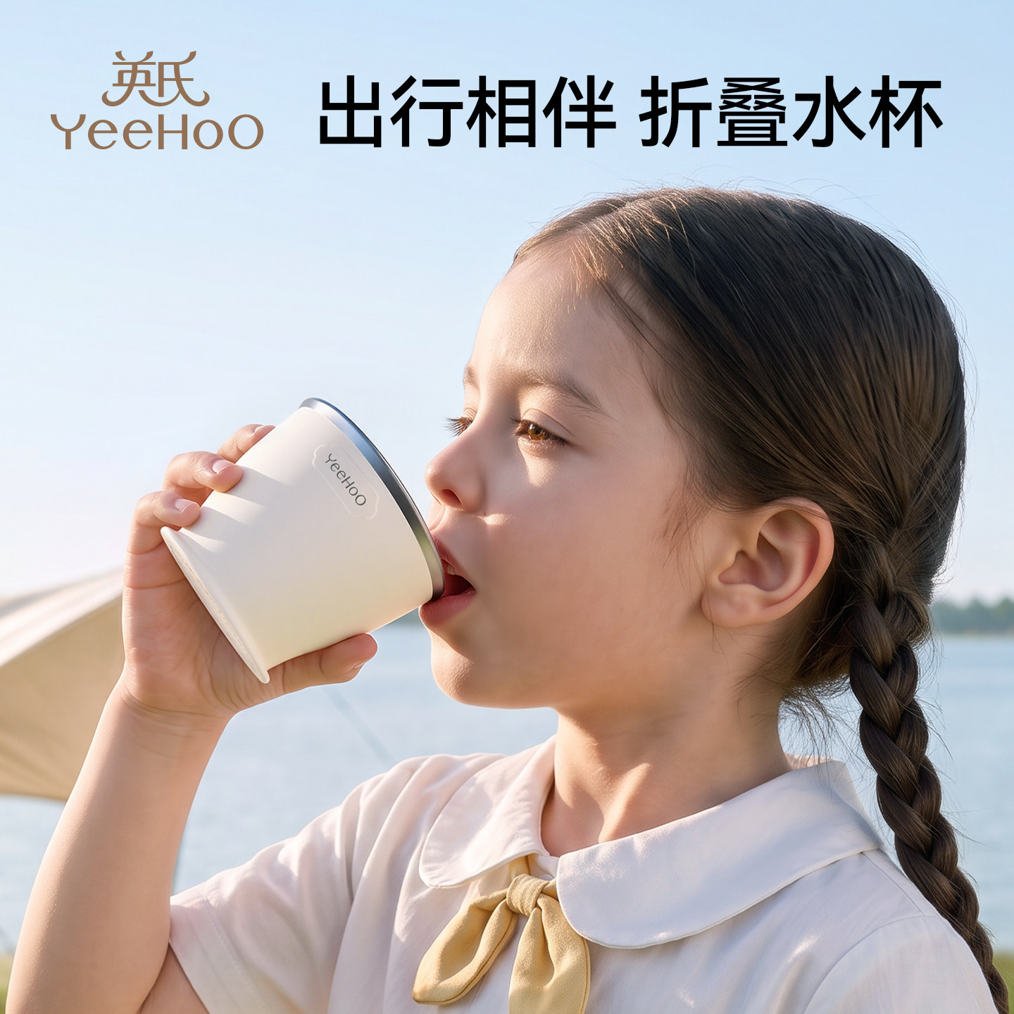 英氏儿童折叠水杯PP材质便携防漏幼儿园宝宝外出旅行压缩伸缩杯