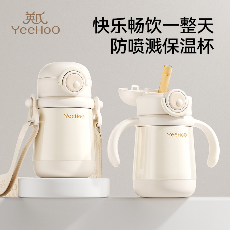英氏儿童保温杯新升级防喷溅水杯