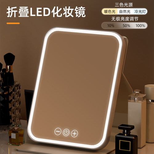 led化妆镜带灯宿舍学生