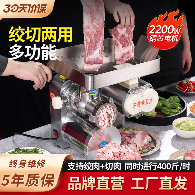 小吉新款绞肉机商用大功率不锈钢多功能台式切肉片肉丝灌肠All,厨房电器,绞肉/碎肉/绞菜机/佐料机,淘宝优惠券,粉丝福利购,淘宝优惠卷