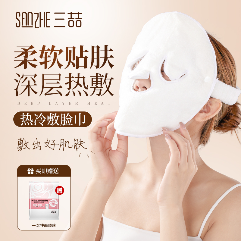 敷脸巾双层加厚美容院灌肤面巾