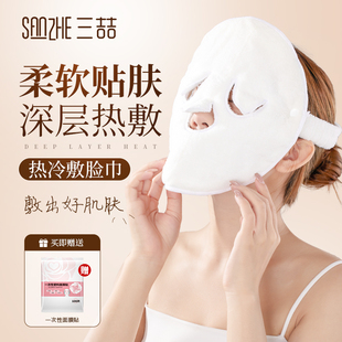 热敷毛巾敷脸巾面部面罩冷敷毛巾双层加厚美容院灌肤神器专用面巾