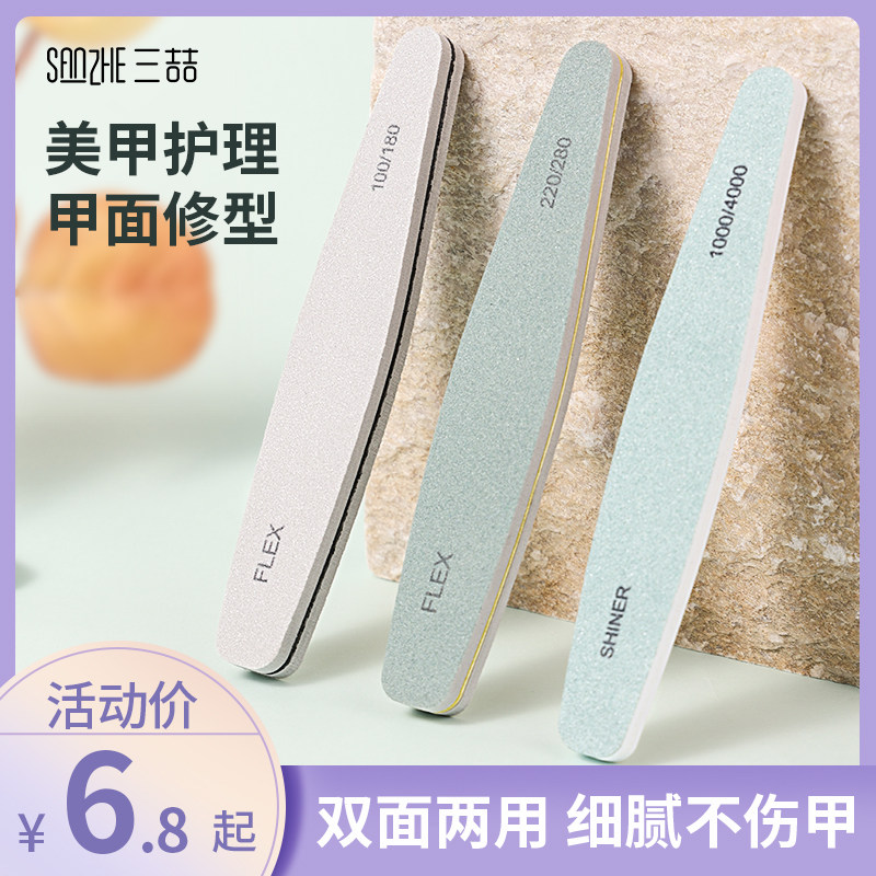 三喆双面指甲锉专业美甲工具海绵搓条耐用修型卸甲打磨条砂条套装