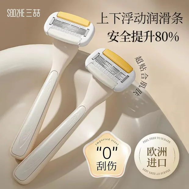 刮毛刀安全无痛大皂头女生专用腋下私处脱毛刀女士剃毛神器便携式