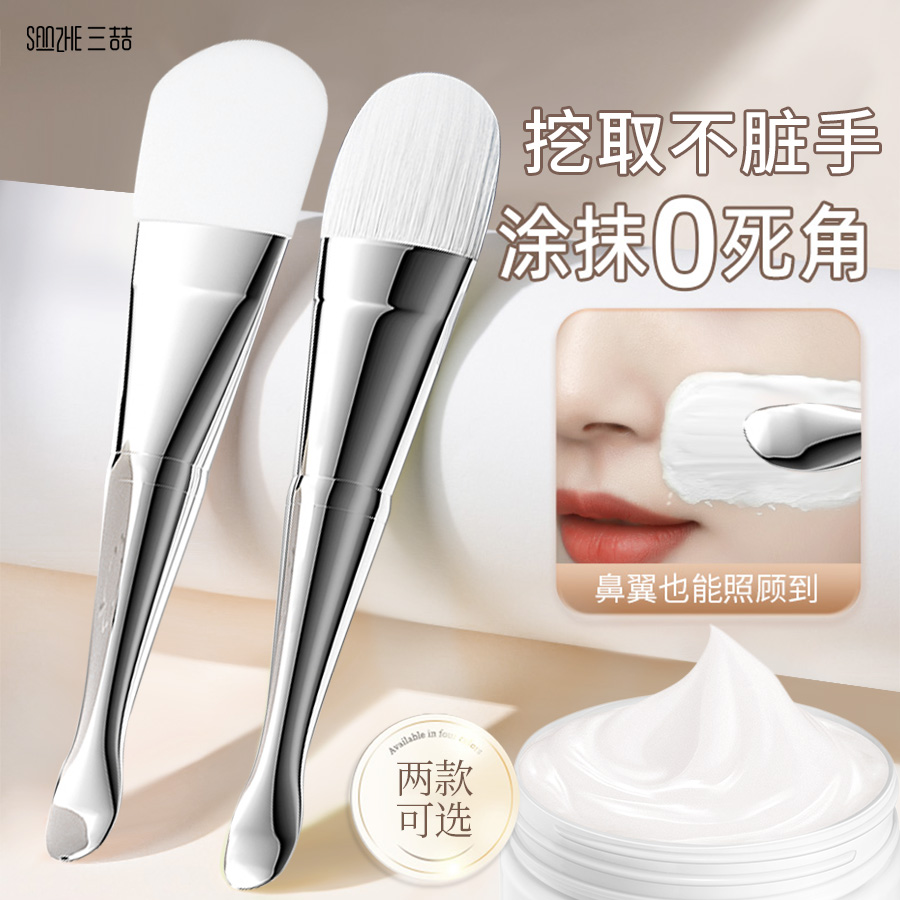 硅胶面膜刷挖勺清洁涂抹面刷专用
