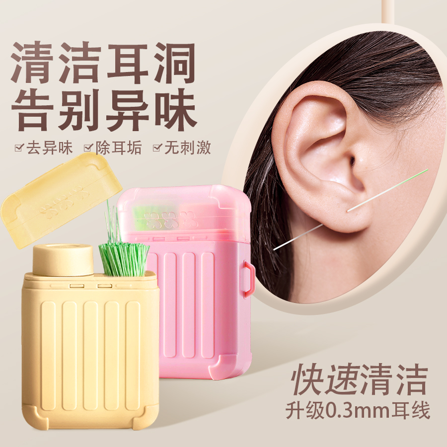 耳洞清洁线超细清理防堵去异味