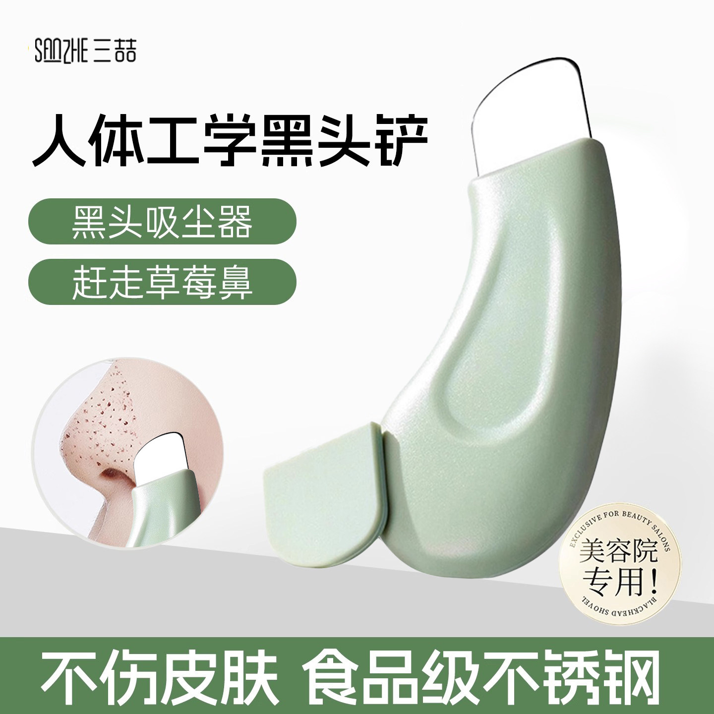 刮黑头铲粉刺黑头毛孔清洁神器手动温和去黑头不伤肤脸部美容工具,彩妆/香水/美妆工具,化妆/美容工具,淘宝优惠券,粉丝福利购,淘宝优惠卷