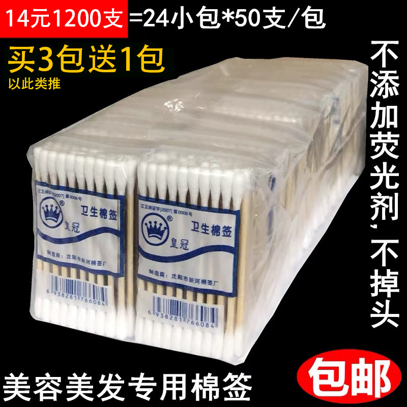 皇冠棉签理发店掏耳朵双头棉棒不掉美容花棒卫生化妆木棒发廊专用