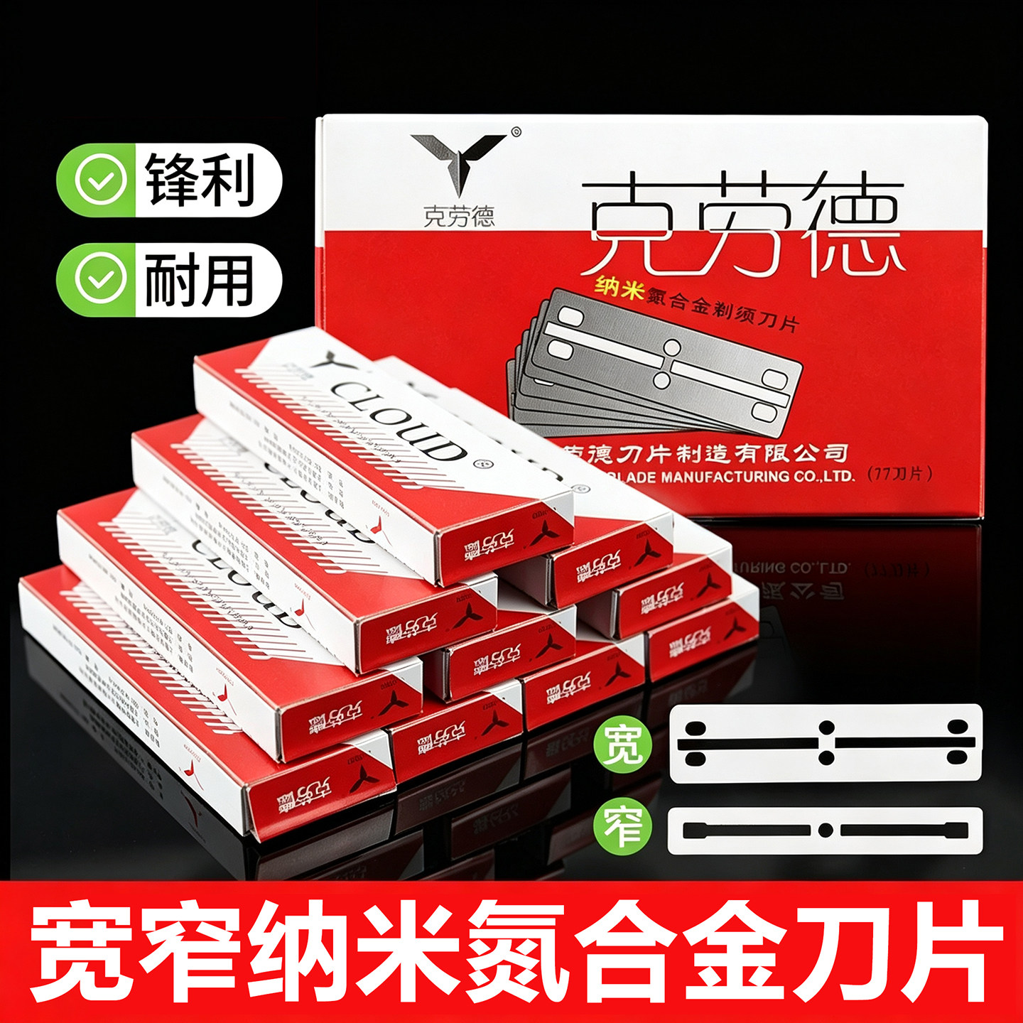 美发店老式双面剃须刀片