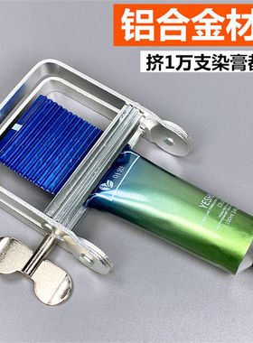 挤染膏牙膏神器小样挤压器手动金属挤膏器美发染膏颜料夹子不锈钢
