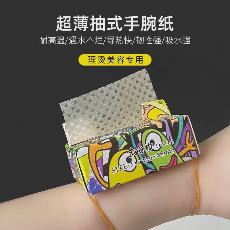 艾文热烫手腕抽烫发纸图片