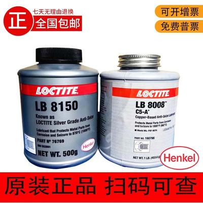 银基抗咬合剂不锈钢螺丝螺栓