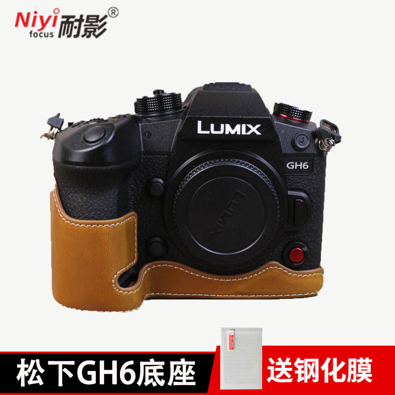 耐影 相机包适用于松下GH6 真皮相机包微单 皮套 底座 松下LUMIX GH6保护套 gh6半套 底座 专用皮套