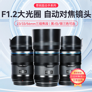 75mmF1.2自动镜头适用于尼康官方旗舰店 思锐狙击手23