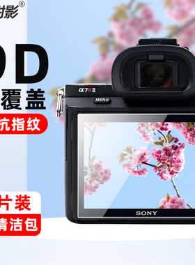 【买2送1】A7C2钢化膜适用索尼ZV1F zve1 a7m2/r2/S2/R4/r3/m3/m4/m5 RX100M7黑卡A7屏幕保护贴膜a6400 zve10