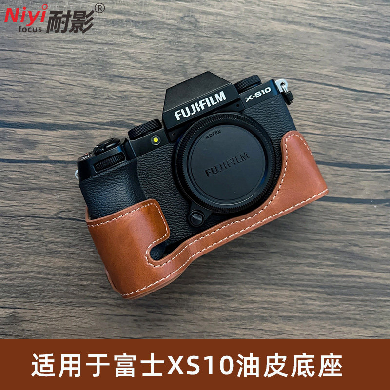 FUJI XS10 보호 케이스 XT3 XT4 XT5 XT10 XT20 XT30 XT30 2세대 XT4 XT200 X100V 베이스 가죽 케이스 액세서리 가방 카메라 가방 액세서리에 적합