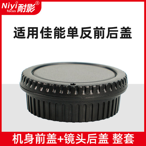 镜头前后盖适用佳能单反