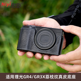 适用于理光Ricoh GR4真皮底座相机皮套gr3x保护壳gr4相机包便携相机配件 GR3