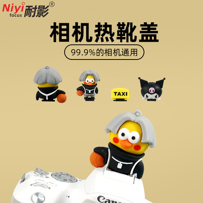 蔡徐坤热靴盖卡通防尘