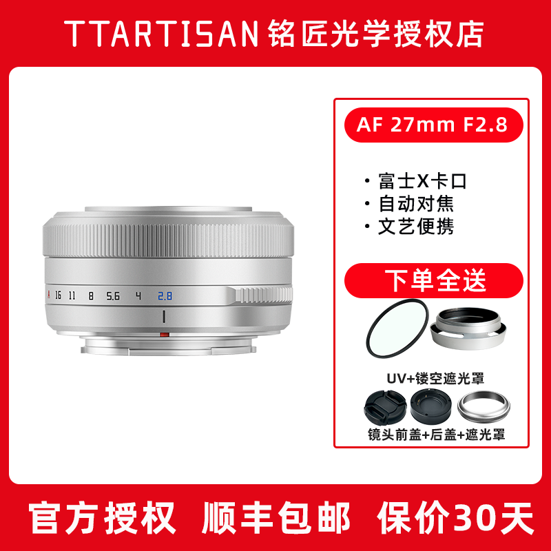 橙色限量款铭匠光学27mmF2.8