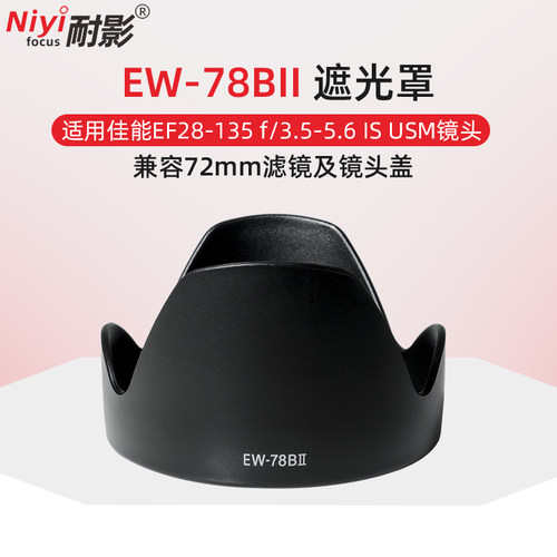 28-135mm f3.5-5.6 IS USM 72mm镜头专用