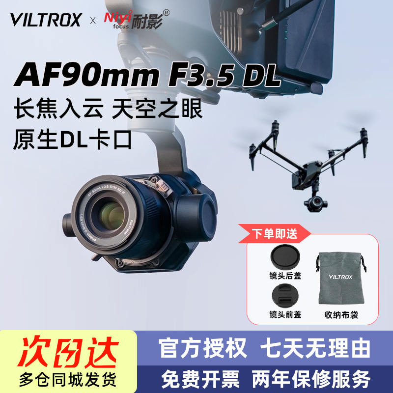 唯卓仕AF90mmF3.5DL镜头