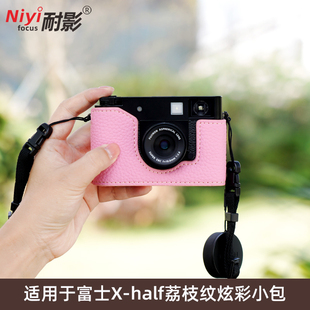 微单保护套适用于富士Xhalf专用底座保护套X-half相机包相机保护壳微单相机肩带配件
