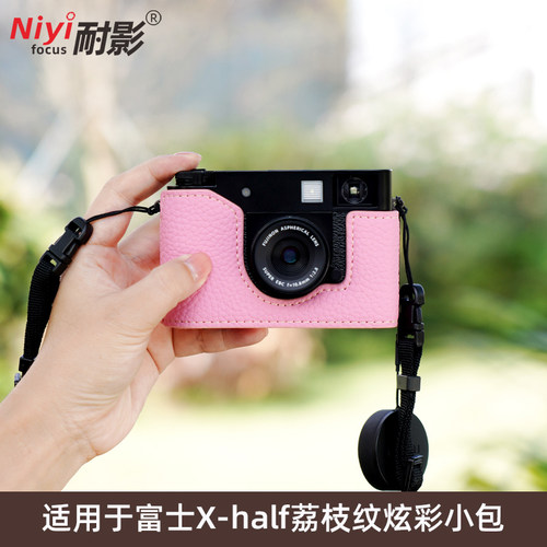 微单保护套适用于富士Xhalf专用底座保护套X-half相机包相机保护壳微单相机肩带配件