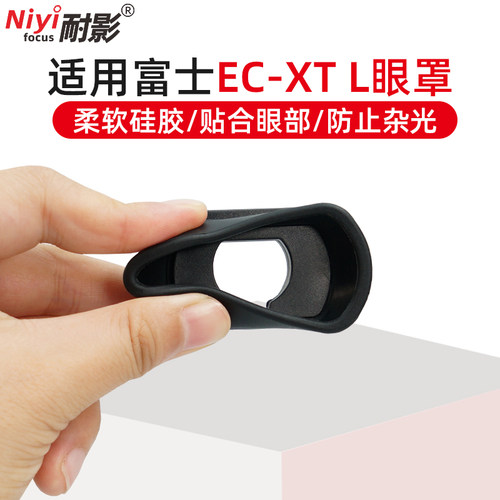 防止刮伤 圆拱状眼罩